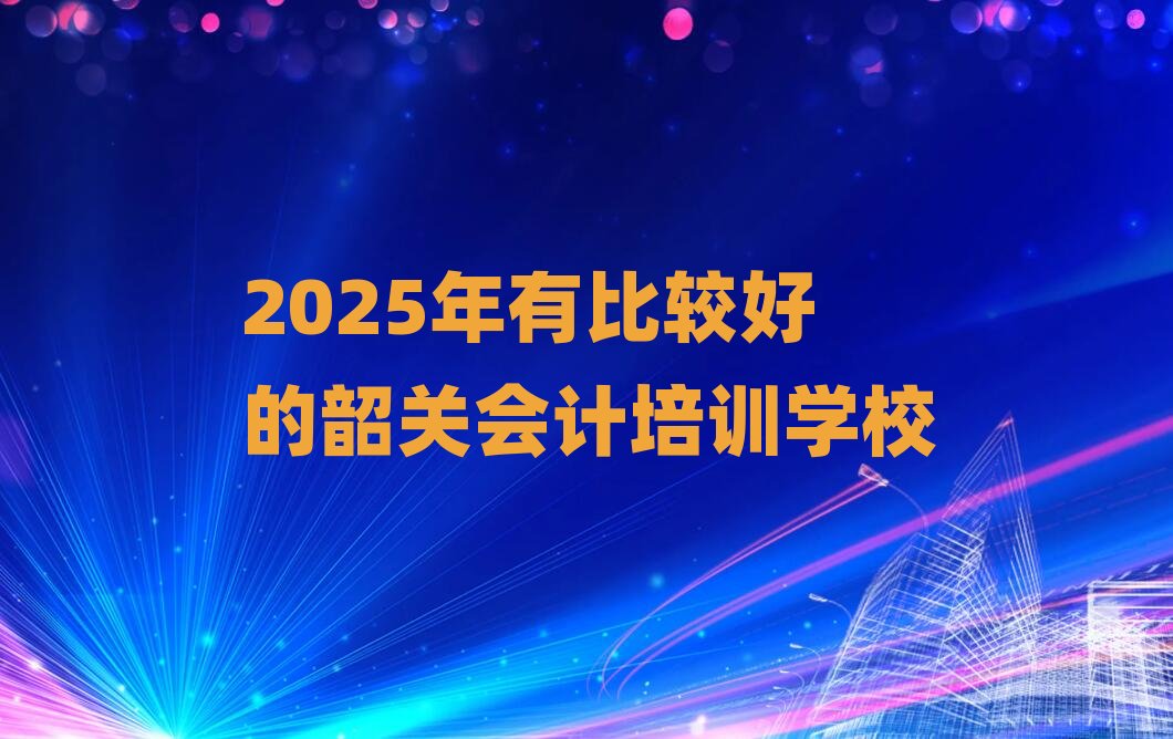 2025���б��^�õ����P��Ӌ��Ӗ�WУ