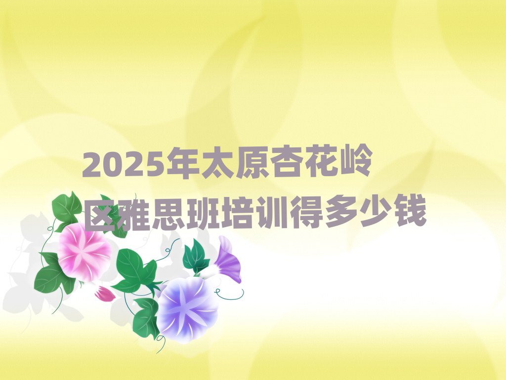 2025��̫ԭ�ӻ��X�^(q��)��˼����Ӗ(x��n)�ö����X