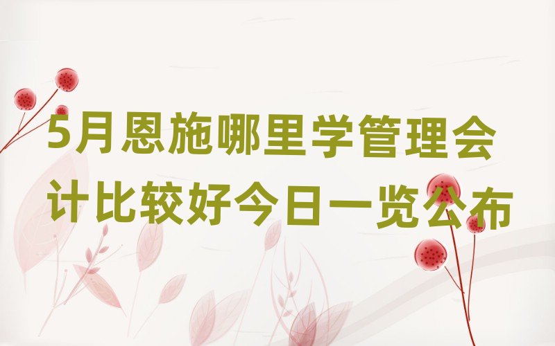 5�¶�ʩ����W(xu��)�����Ӌ���^�ý���һ�[����