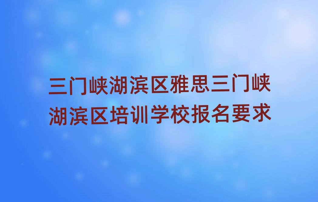 ���T�{���I�^(q��)��˼���T�{���I�^(q��)��Ӗ�WУ����Ҫ��