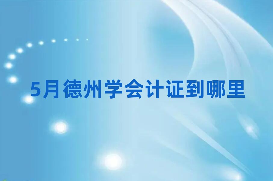 5�µ��݌W(xu��)��(hu��)Ӌ(j��)�C������