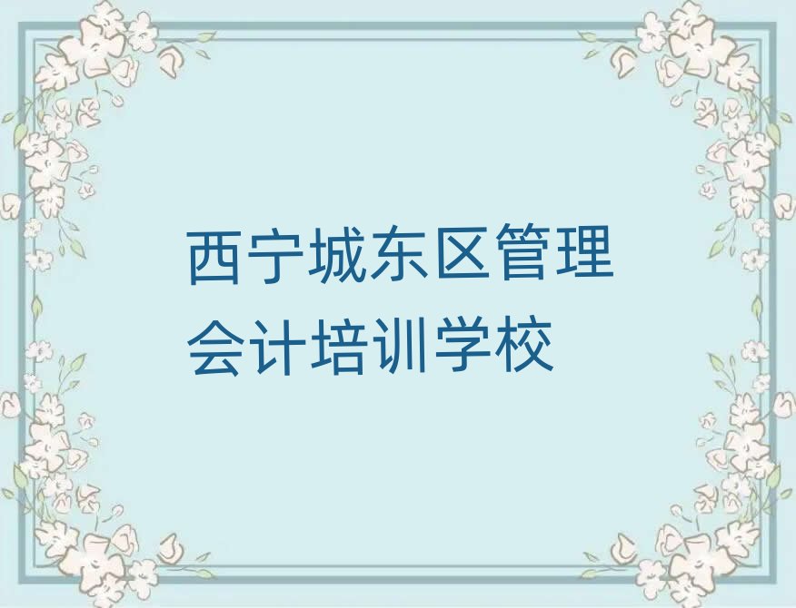 �����ǖ|�^(q��)���^�õĹ����(hu��)Ӌ(j��)��Ӗ(x��n)����������