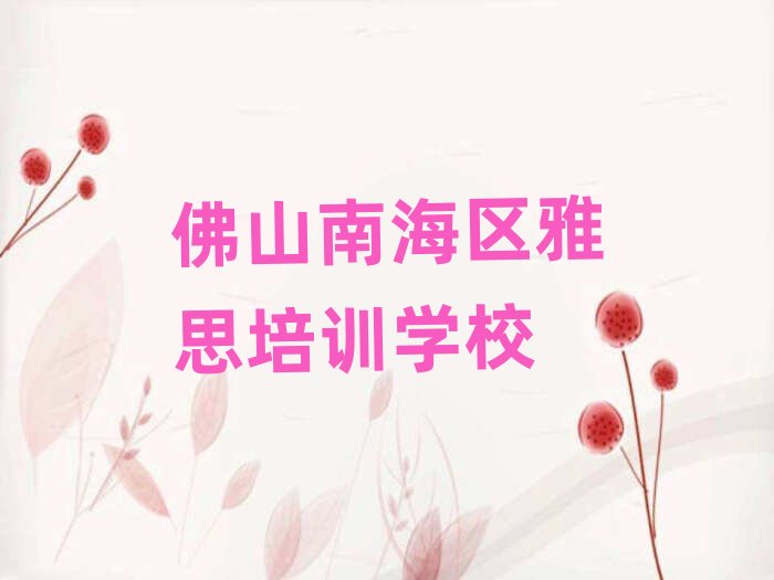 ��ɽ�Ϻ��^��˼�WУ��Ӗ���˚����а�һ�[��