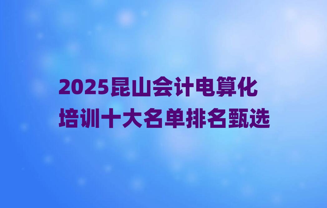 2025ɽӋ㻯Ӗʮx