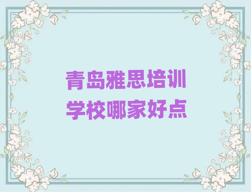 ���u��˼��Ӗ�WУ�ļҺ��c