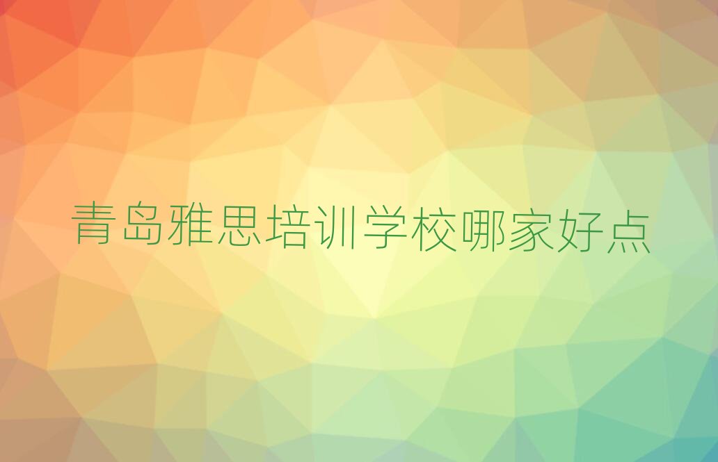 ���u��˼��Ӗ�WУ�ļҺ��c