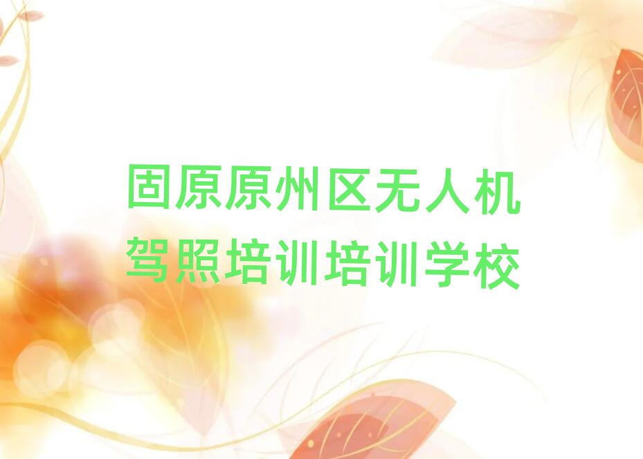 ��ԭԭ�݅^(q��)�����ЌW(xu��)�o(w��)�˙C(j��)�{����Ӗ(x��n)�������ڱ��õ�