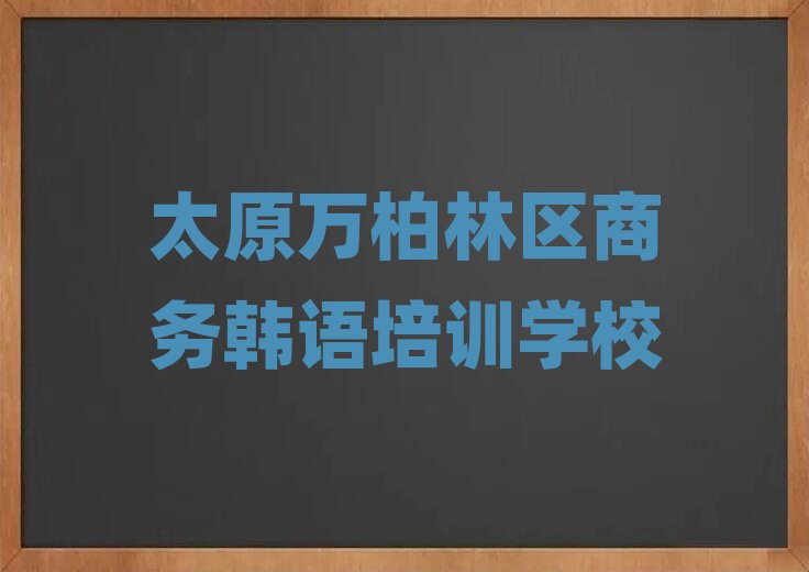 ̫ԭ�f���օ^�̄��n�Z��Ӗ�WУ�W�M���ΰ����ذ�����