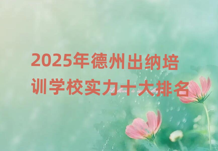 2025����ݳ��{��Ӗ�WУ����ʮ������