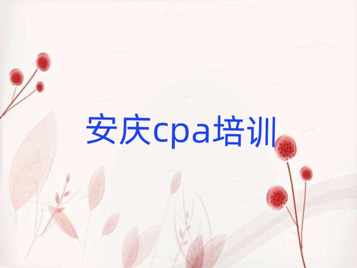 ���cӭ���^ʲôcpa��Ӗ���ʮ������