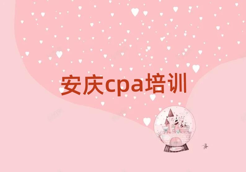 ���cӭ���^ʲôcpa��Ӗ���ʮ������