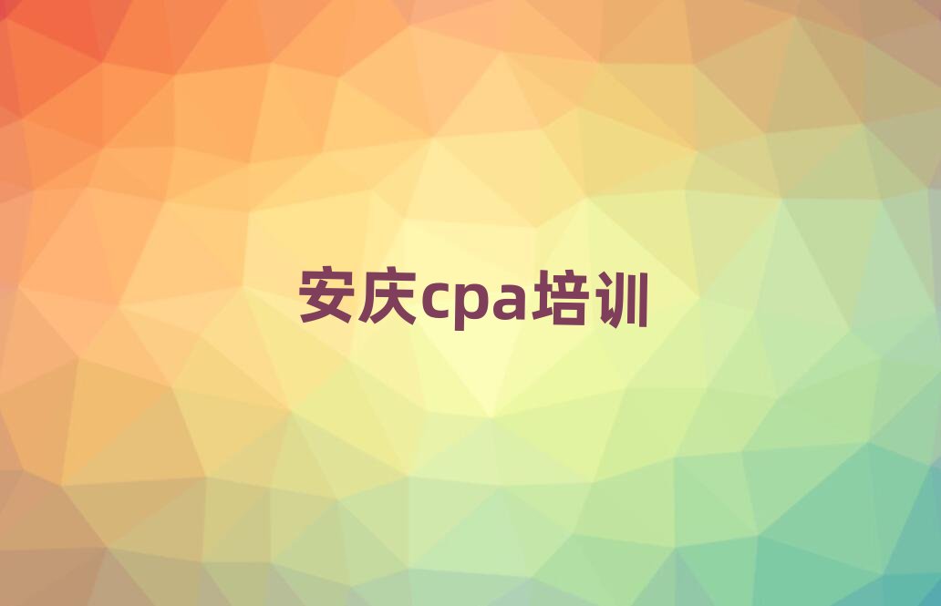 ���cӭ���^ʲôcpa��Ӗ���ʮ������