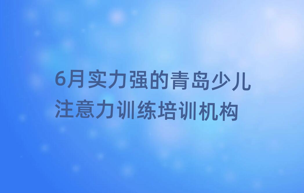 6��(sh��)����(qi��ng)�����u�ك�ע����Ӗ(x��n)����Ӗ(x��n)�C(j��)��(g��u)