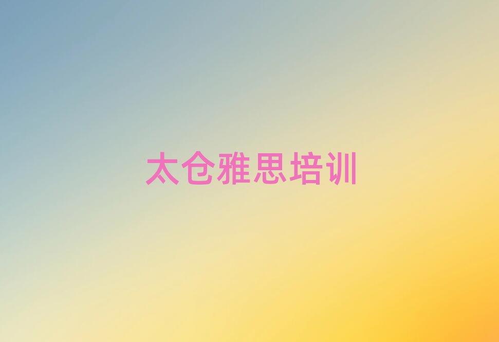 ̫�}����˼�WУ����׽���һ�[Ԕ������