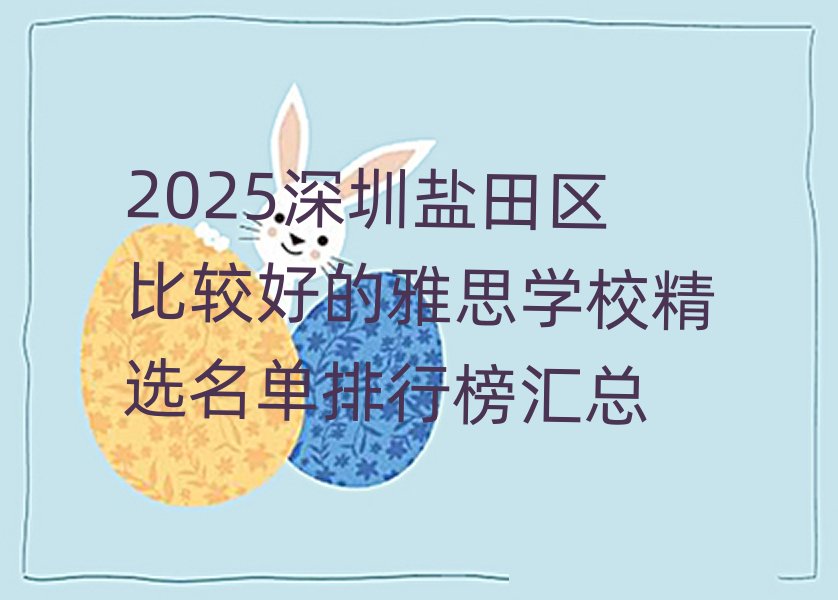 2025�����}��^(q��)���^�õ���˼�W(xu��)У���x�������а�R��