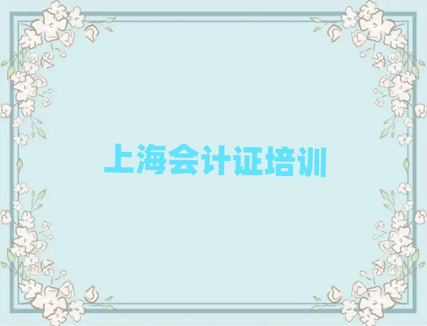 �Ϻ��S�օ^(q��)��(hu��)Ӌ(j��)�C�W(xu��)У��Ӗ(x��n)�ྫ�x�������]