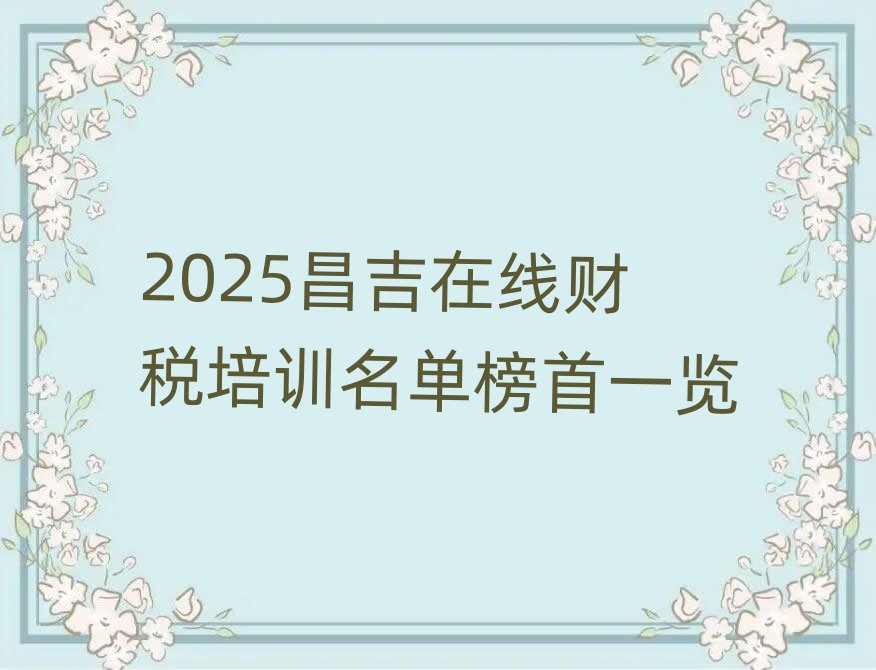 2025�����ھ�ؔ����Ӗ���ΰ���һ�[