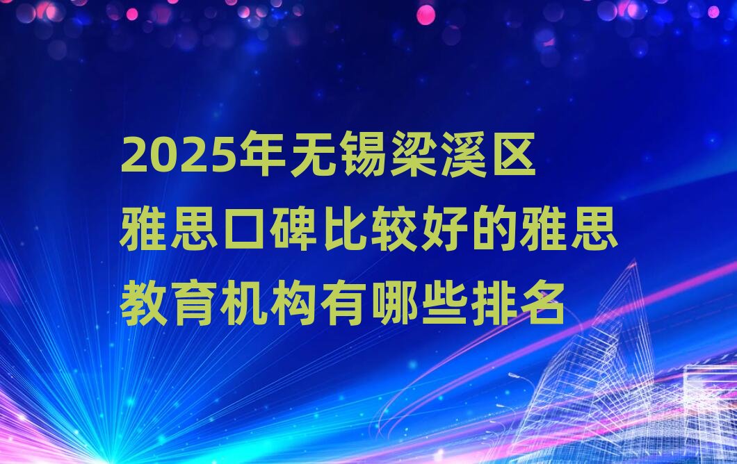 2025��o�a��Ϫ�^��˼�ڱ����^�õ���˼�����C������Щ����