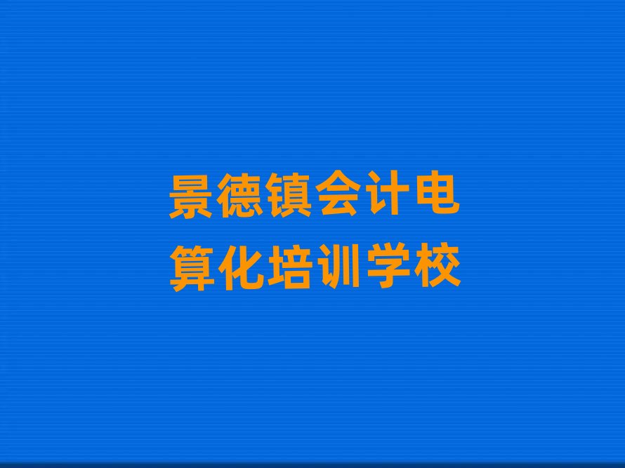 ����悌W��Ӌ��㻯�ļҌWУ�����ν���һ�[