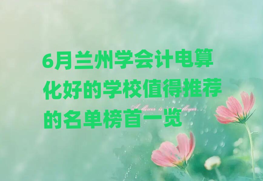 6m݌W(xu)Ӌ(j)㻯õČW(xu)Уֵ]ΰһ[