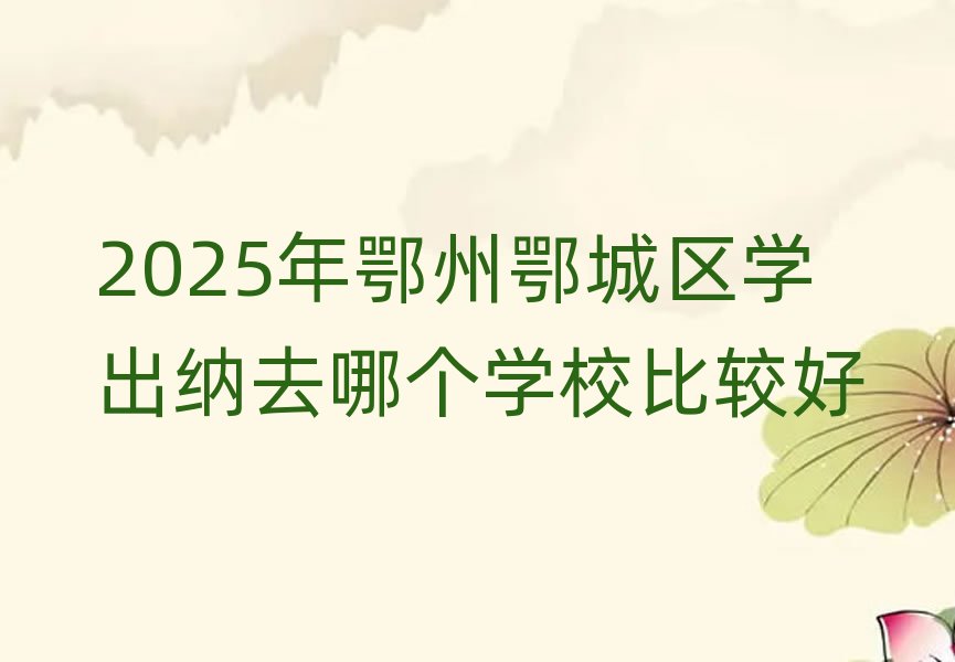 2025����ݶ��ǅ^�W���{ȥ�Ă��WУ���^��