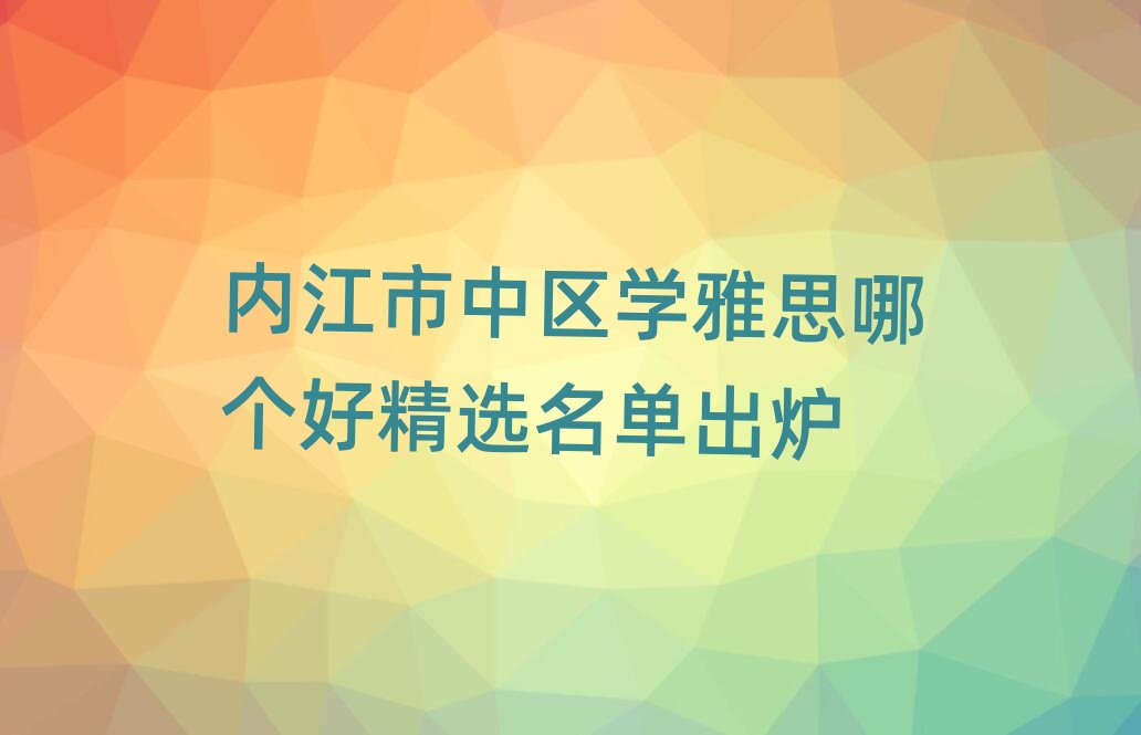 ��(n��i)�����Ѕ^(q��)�W(xu��)��˼�Ă�(g��)�þ��x���γ��t