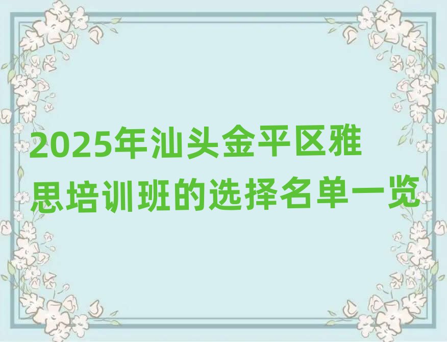 2025�����^��ƽ�^��˼��Ӗ����x������һ�[