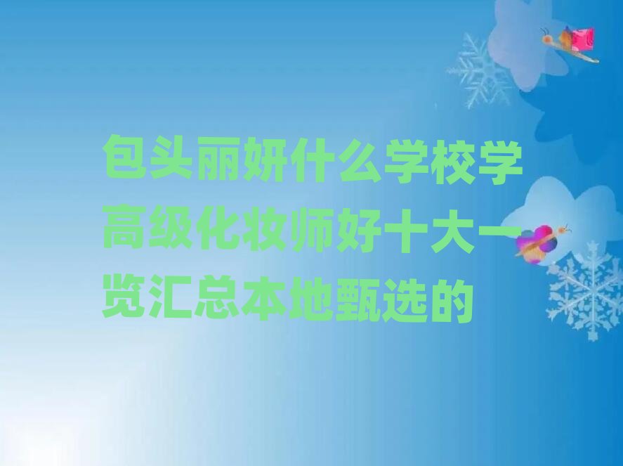 ���^����ʲô�WУ�W�߼����y����ʮ��һ�[�R���������x��