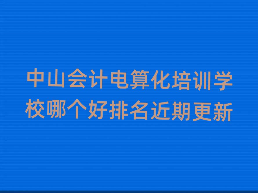 ɽӋ(j)㻯Ӗ(xn)W(xu)УĂ(g)ڸ