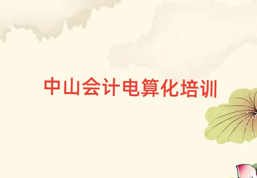 ɽӋ(j)㻯Ӗ(xn)W(xu)УĂ(g)ڸ