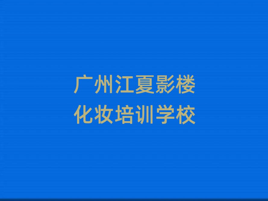 �V�ݽ���Ӱ�ǻ��y��Ӗ���ČW���һ�[���]���а�