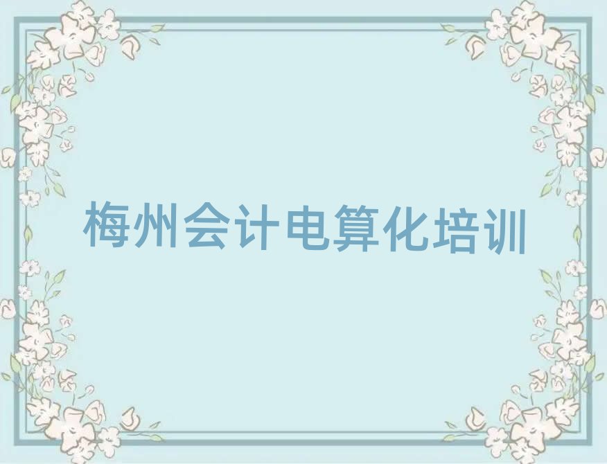 ÷݌W(xu)(hu)Ӌ(j)㻯ȥʲôW(xu)Уһ[