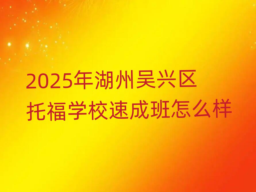 2025݅d^иWУٳɰô