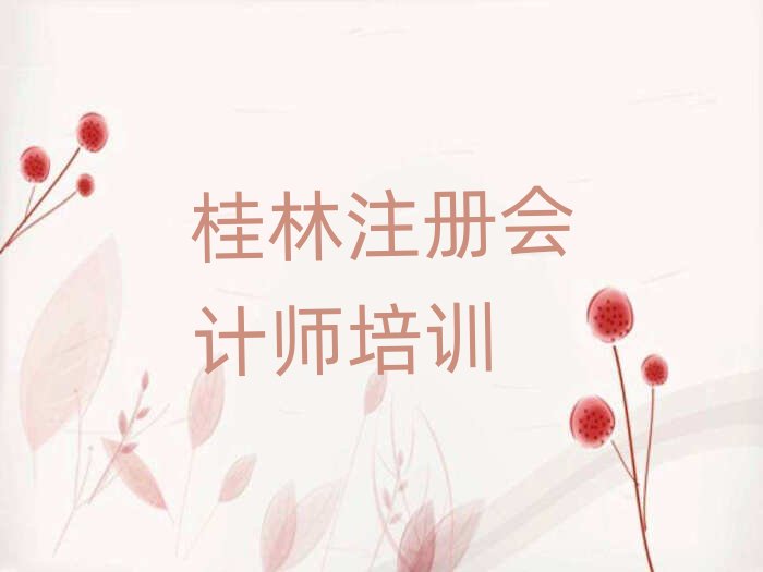 ������ɽ�^(q��)�W(xu��)ע�ԕ�(hu��)Ӌ(j��)���ļҺþ��x�������а�R��