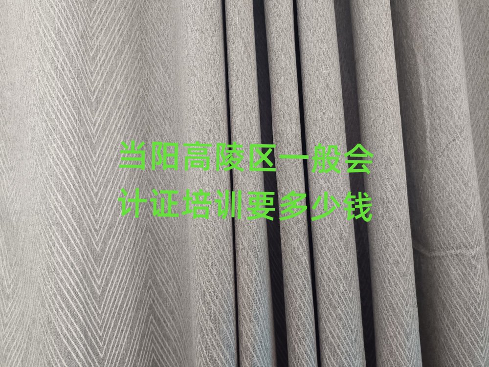 當陽高陵區一般會計證培訓要多少錢