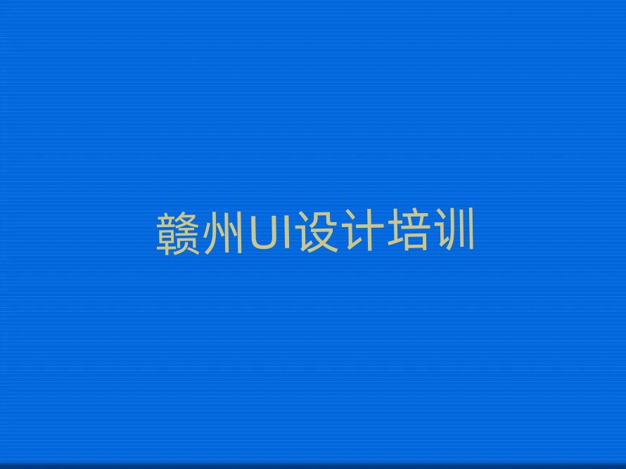 �M���Ͽ��^(q��)�����W(w��ng)�(y��)�O(sh��)Ӌ(j��)���ٳɰ�ǰʮ��