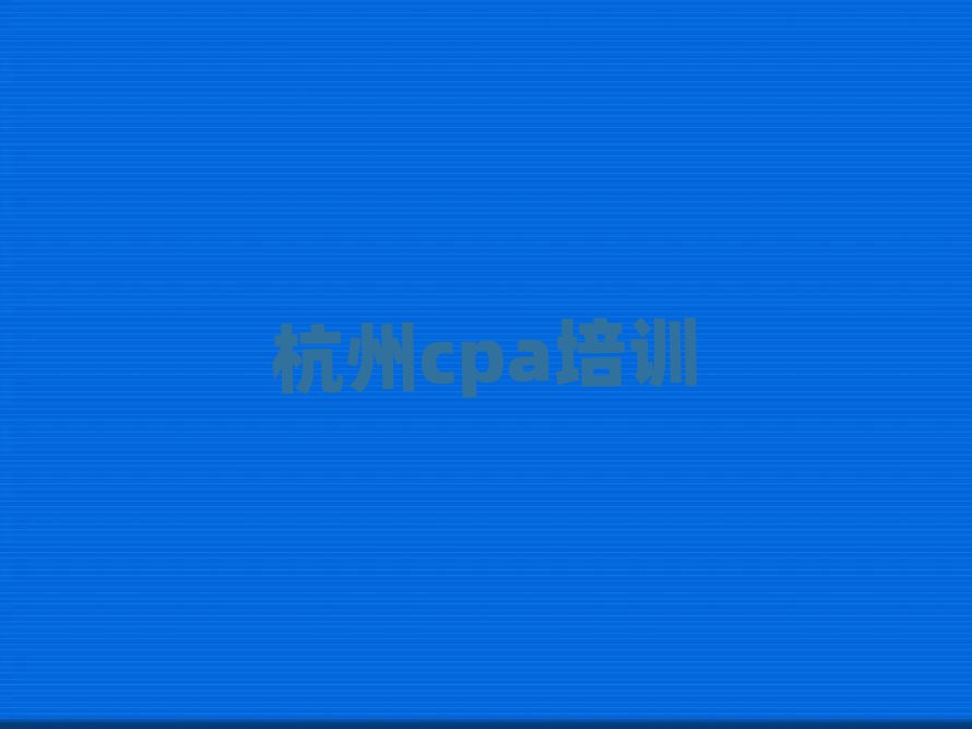 ����ʒɽ�^(q��)��cpa�C��(g��u) 