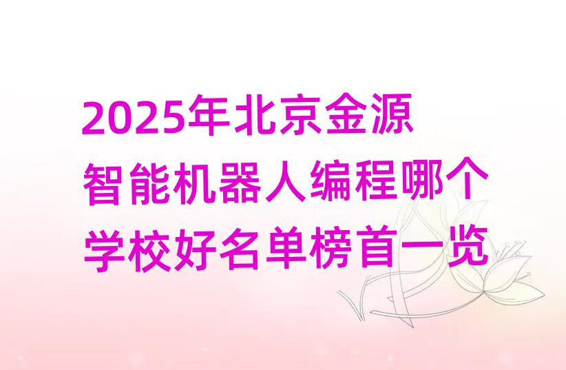 2025�걱����Դ���ܙC���˾����Ă��WУ�����ΰ���һ�[