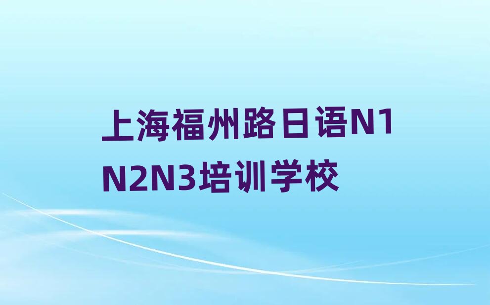 �Ϻ�����·���ZN1N2N3�����n��