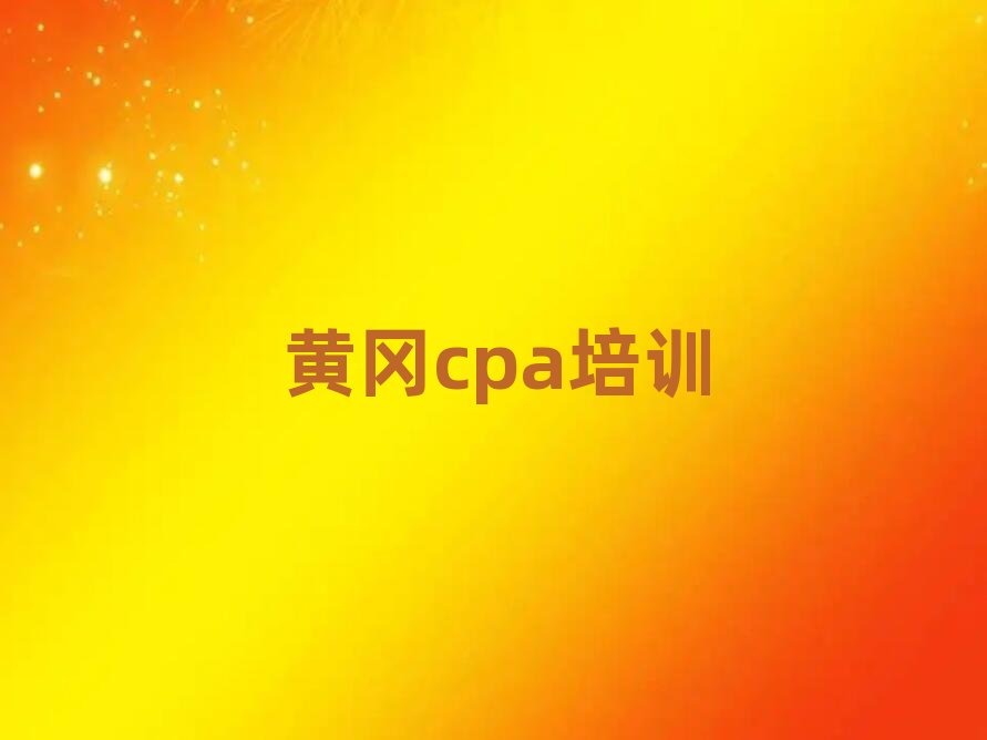 �S���Wcpa��ʲô����׽��չ���һ�[