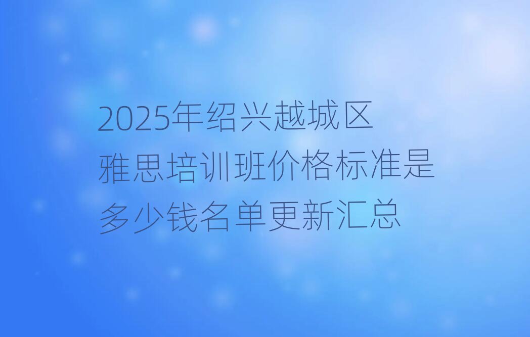 2025��B�dԽ�ǅ^��˼��Ӗ���r��˜��Ƕ����X���θ��R��