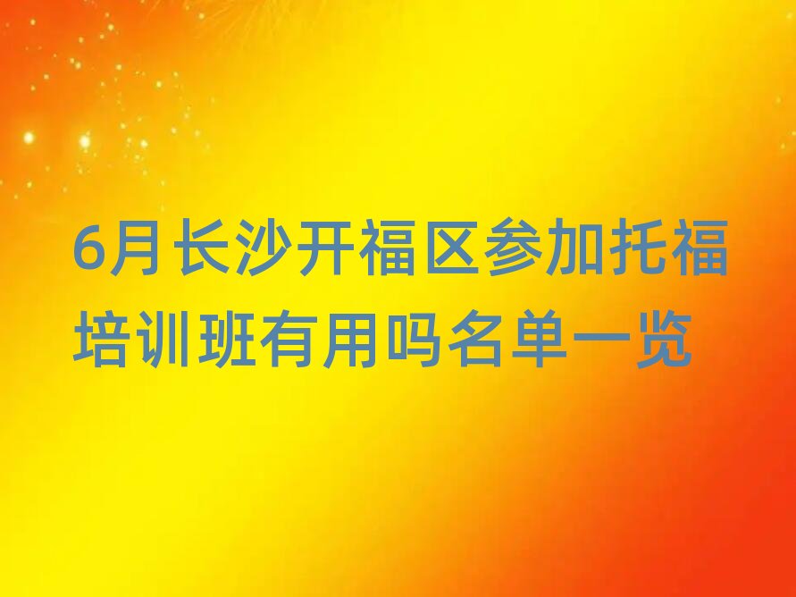 6���Lɳ�_���^�����и���Ӗ�����Æ�����һ�[