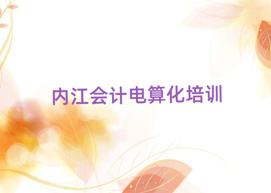 6(ni)|d^(q)Ӌ(j)㻯Ӗ(xn)M(fi)Ø(bio)(zhn)Ƕǰʮ