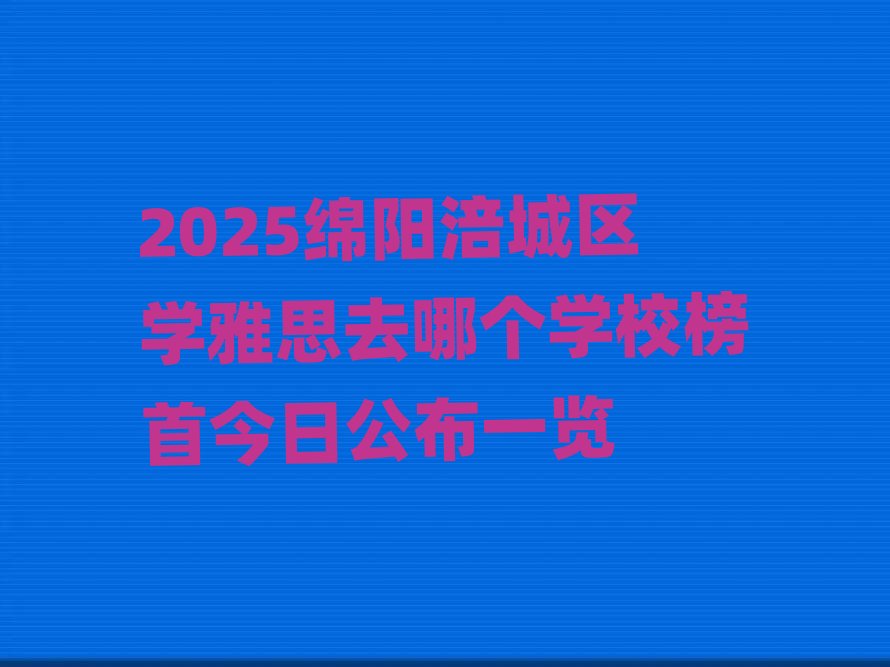 2025�d�(y��ng)���ǅ^(q��)�W(xu��)��˼ȥ�Ă�(g��)�W(xu��)У���׽��չ���һ�[