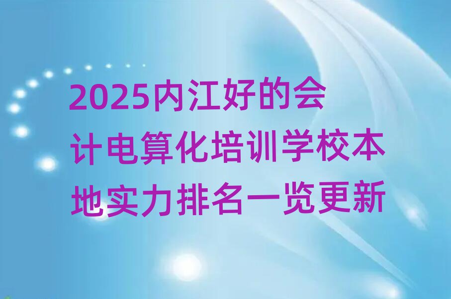 2025(ni)õĕӋ㻯ӖWУ،һ[