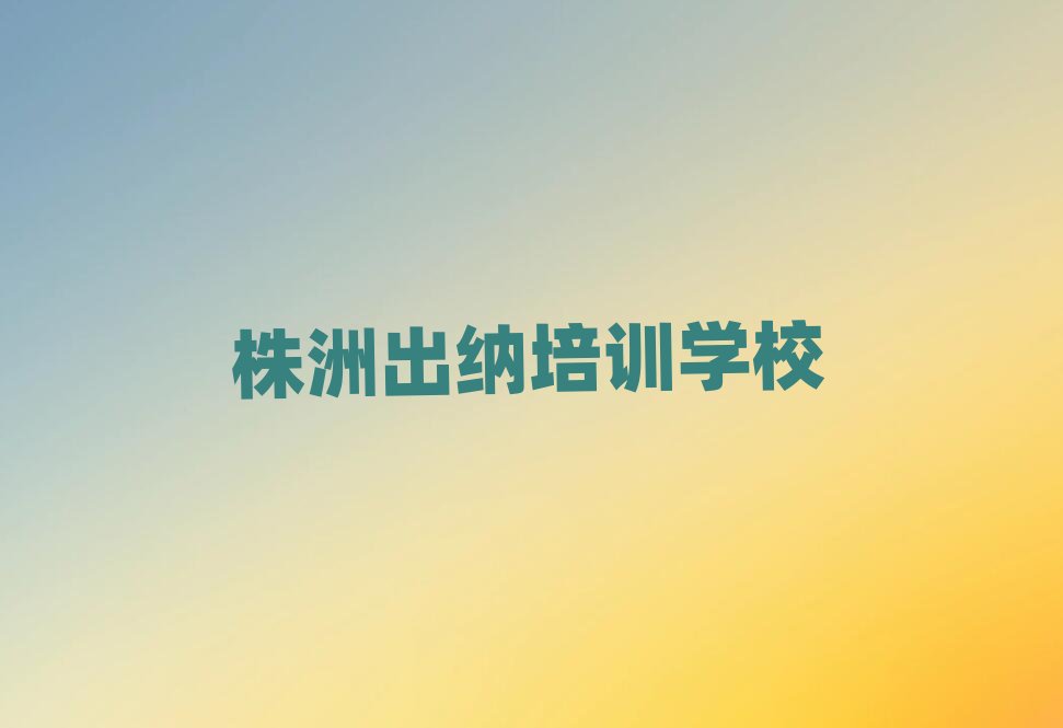 6�����޳��{��ӖҪ�x������ČWУ���θ��R��