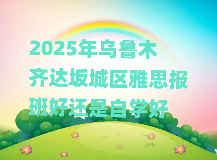 2025�����ľ�R�_��ǅ^��˼����߀���ԌW��