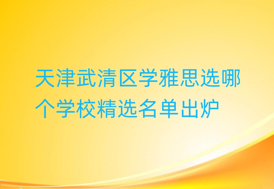 �������^�W��˼�x�Ă��WУ���x���γ��t