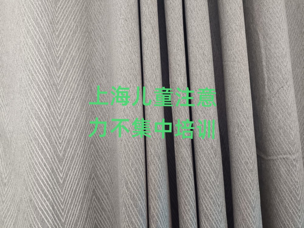 6月上海金山區(qū)學(xué)兒童注意力不集中學(xué)費一般多少錢要學(xué)多久