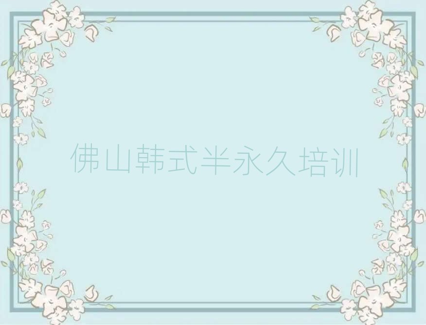 ��ɽ��R�W(xu��)�nʽ�������Ă��þ��x���γ��t